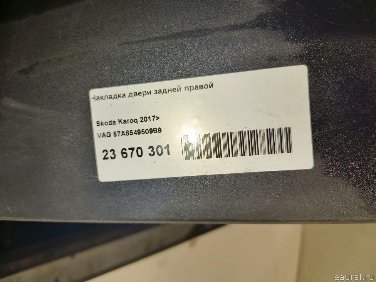Накладка двери задней правой