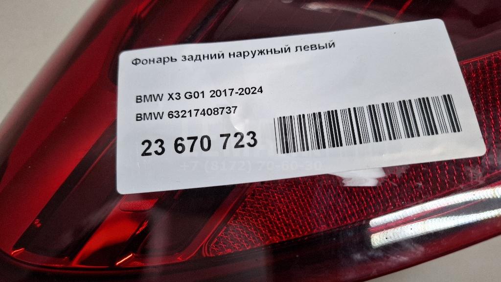 Фонарь задний наружный левый для  BMW 5-serie E60/E61 2003-2009