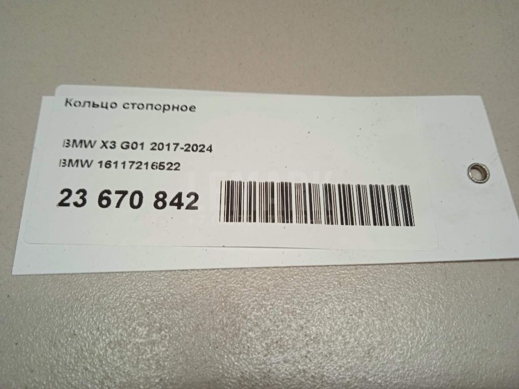 Кольцо стопорное