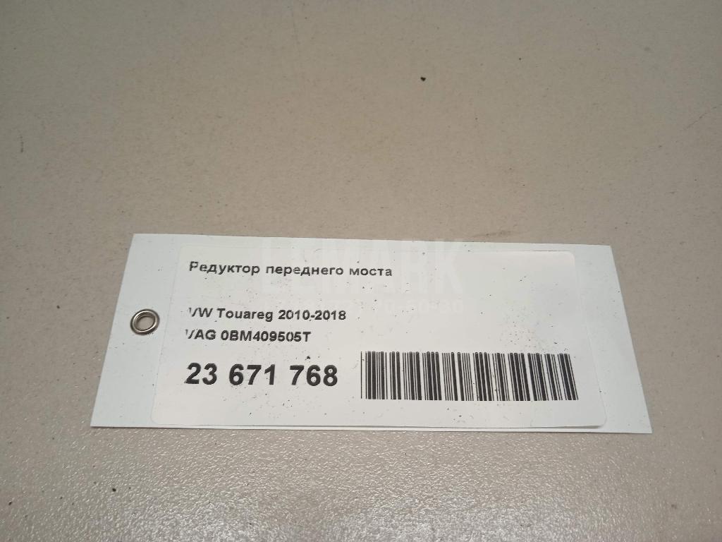 Редуктор переднего моста для  Audi A4 [B9] 2015