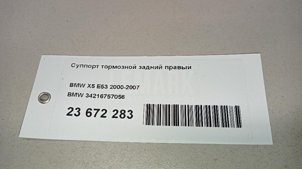 Суппорт тормозной задний правый для  BMW 3-serie E46 1998-2005