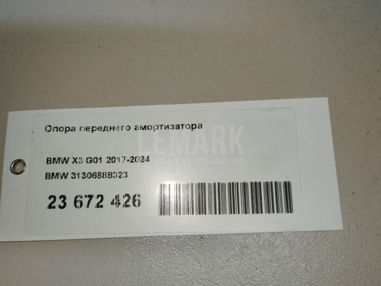Опора переднего амортизатора для  Audi A2 [8Z0] 2000-2005