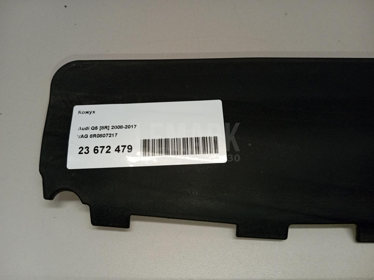 Кожух для  BMW 3-serie E90/E91 2005-2012