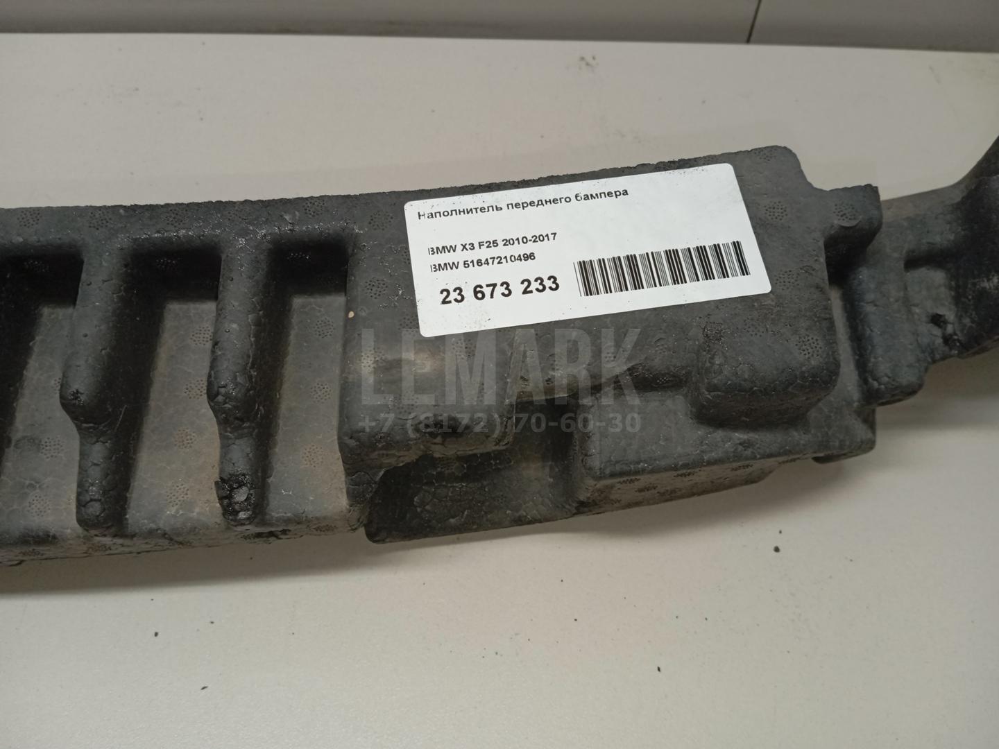 Наполнитель переднего бампера для  Audi A3 [8P1] 2003-2013