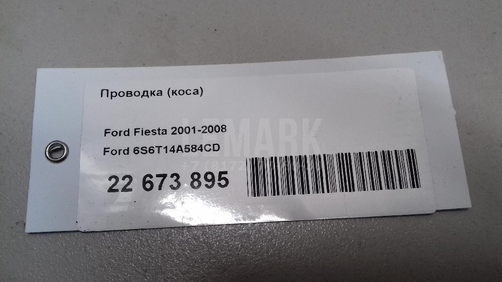 Проводка (коса)