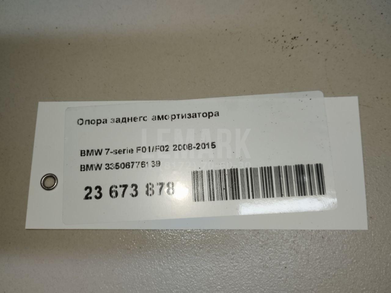 Опора заднего амортизатора для  Bentley Continental GT 2003-2011