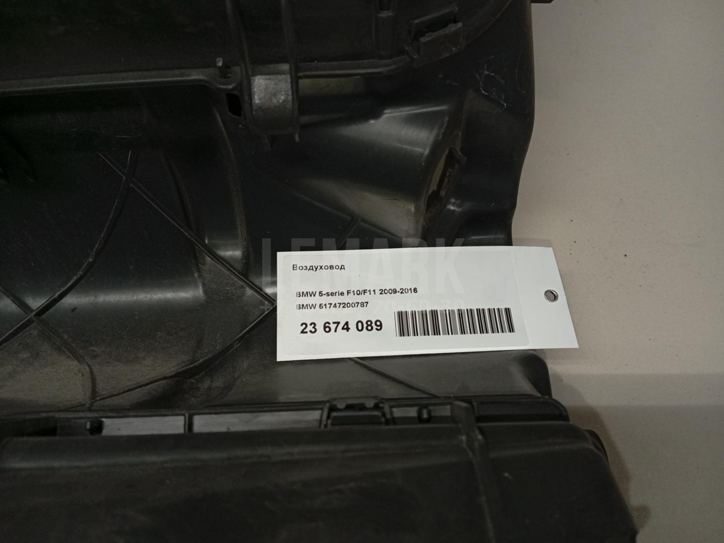 Воздуховод для  BMW i3 (I01) 2013-2022