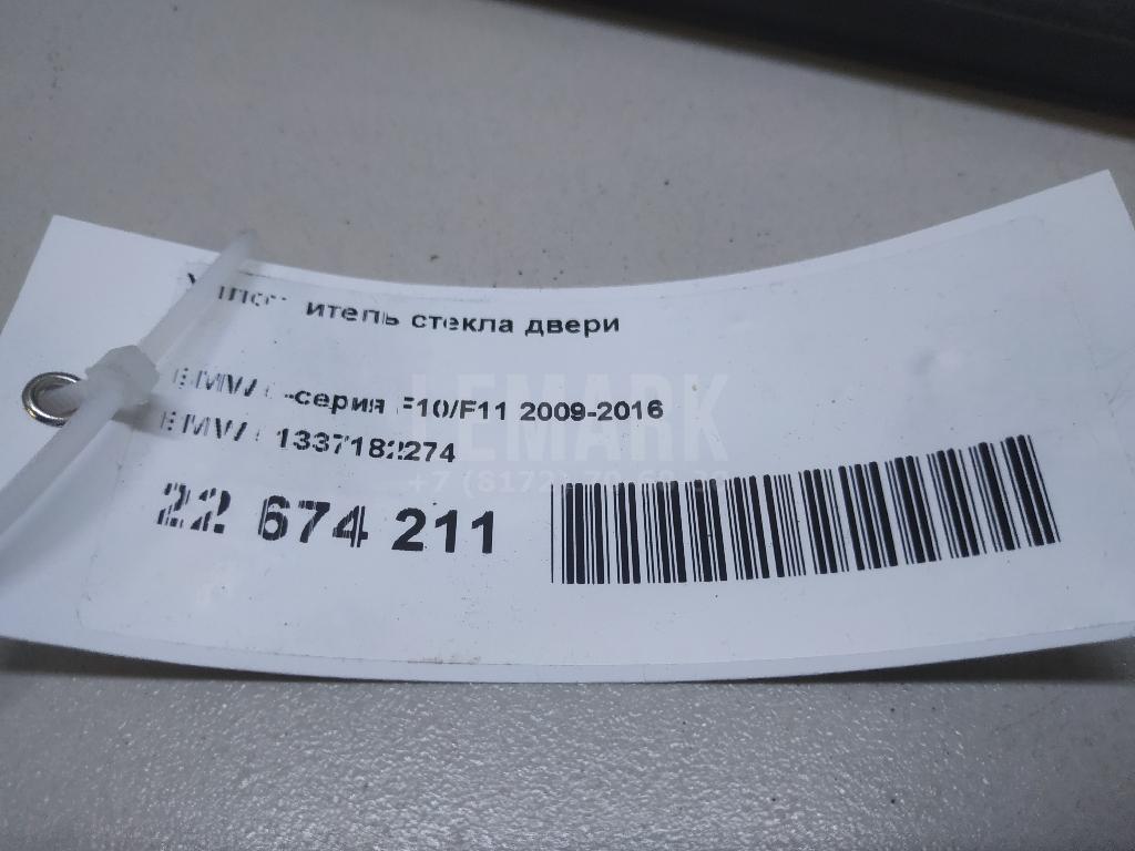 Уплотнитель стекла двери
