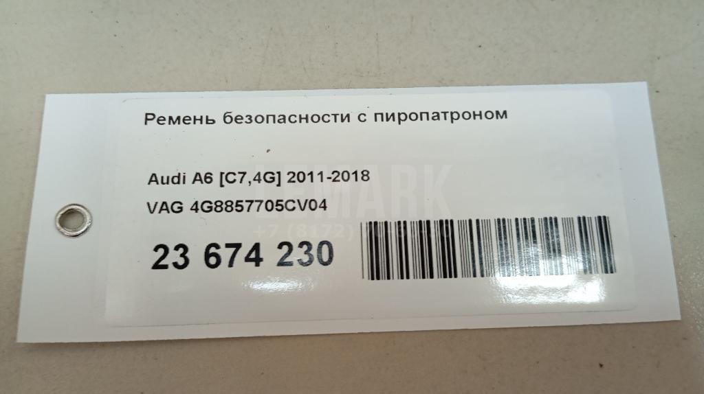 Ремень безопасности с пиропатроном для  Audi A3 (8Y) 2020