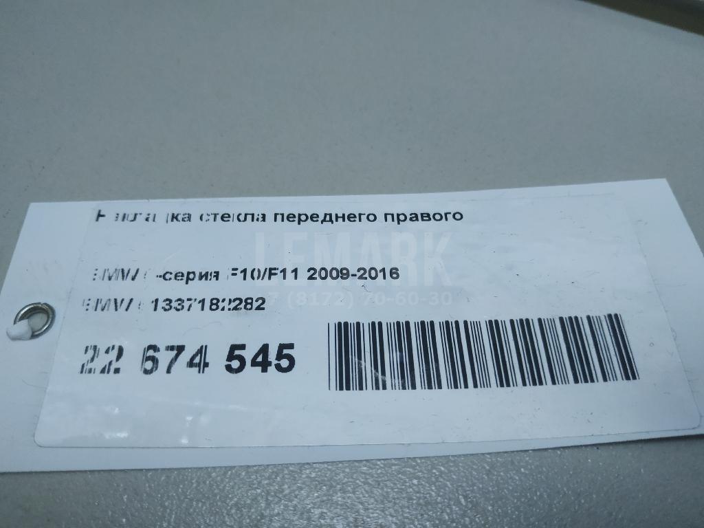 Накладка стекла переднего правого для  Aurus Senat 2021