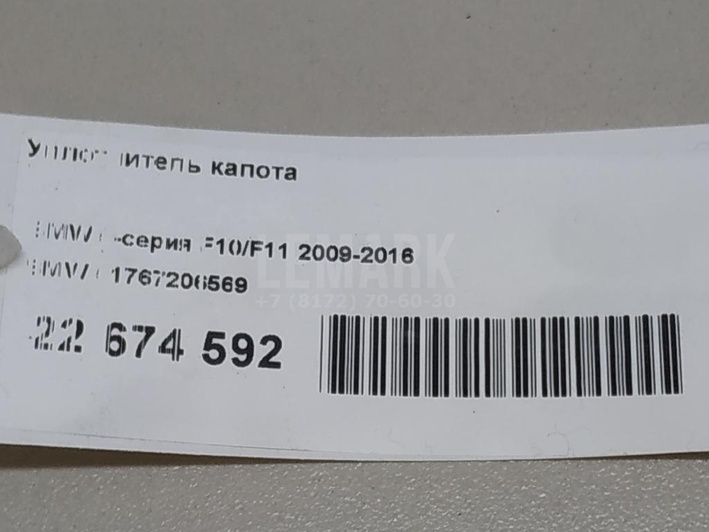 Уплотнитель капота