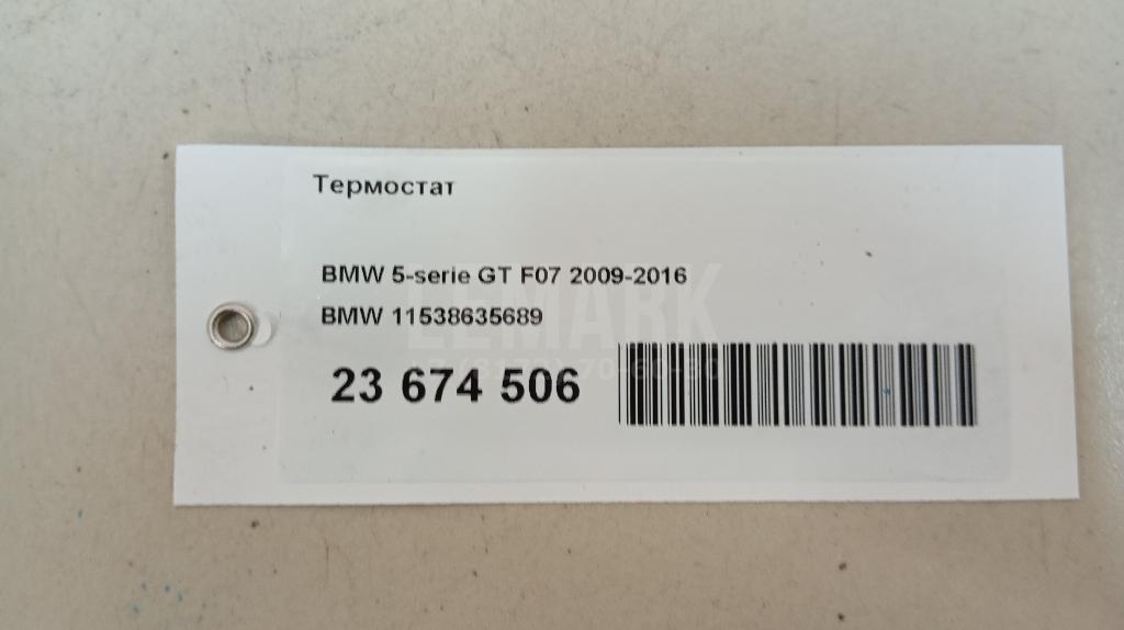 Термостат