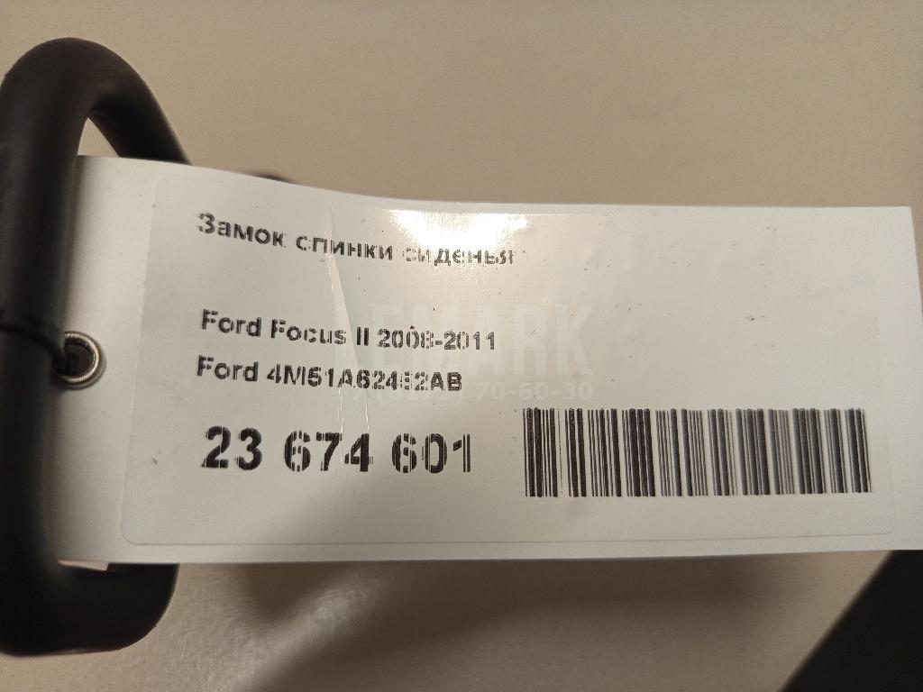 Замок спинки сиденья для  Chrysler