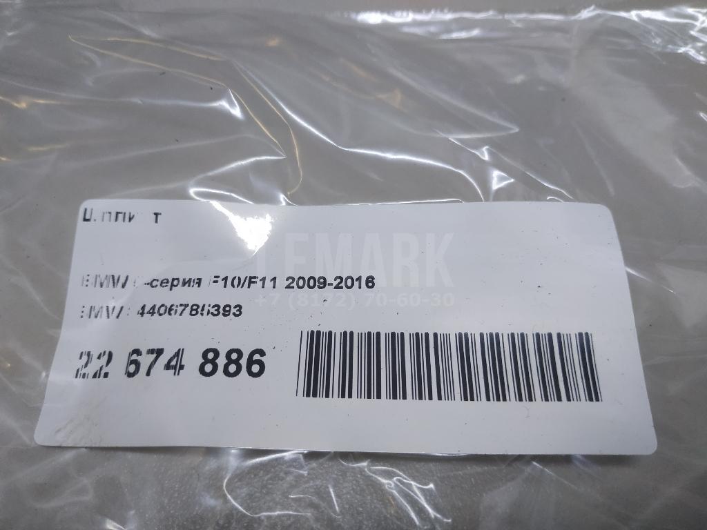 Шплинт для  BMW i3 (I01) 2013-2022