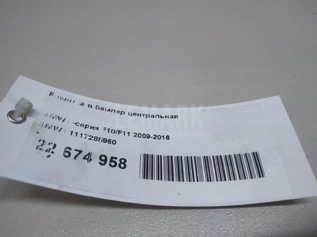 Решетка в бампер центральная