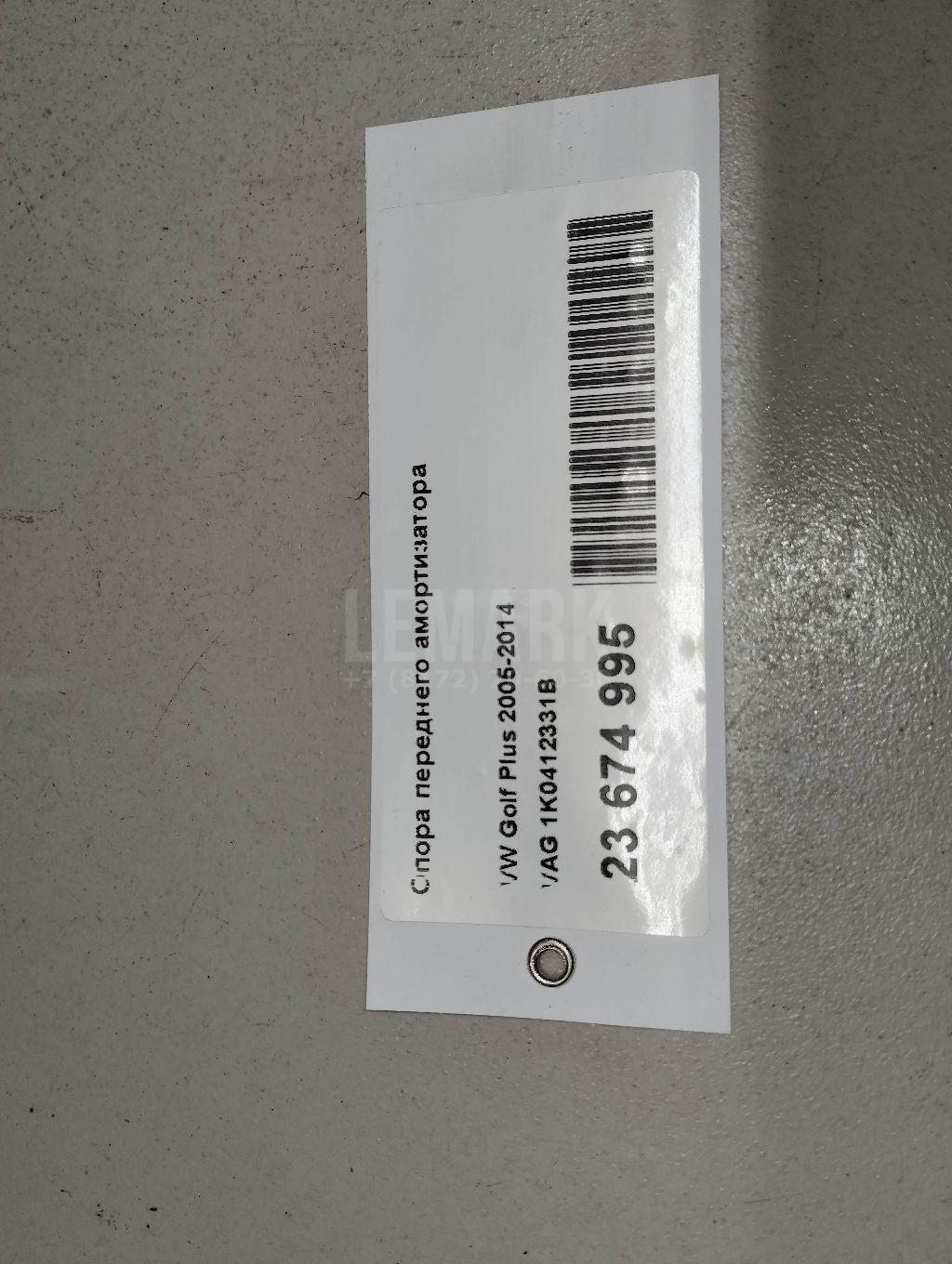 Опора переднего амортизатора для  BMW X3 E83 2004-2010