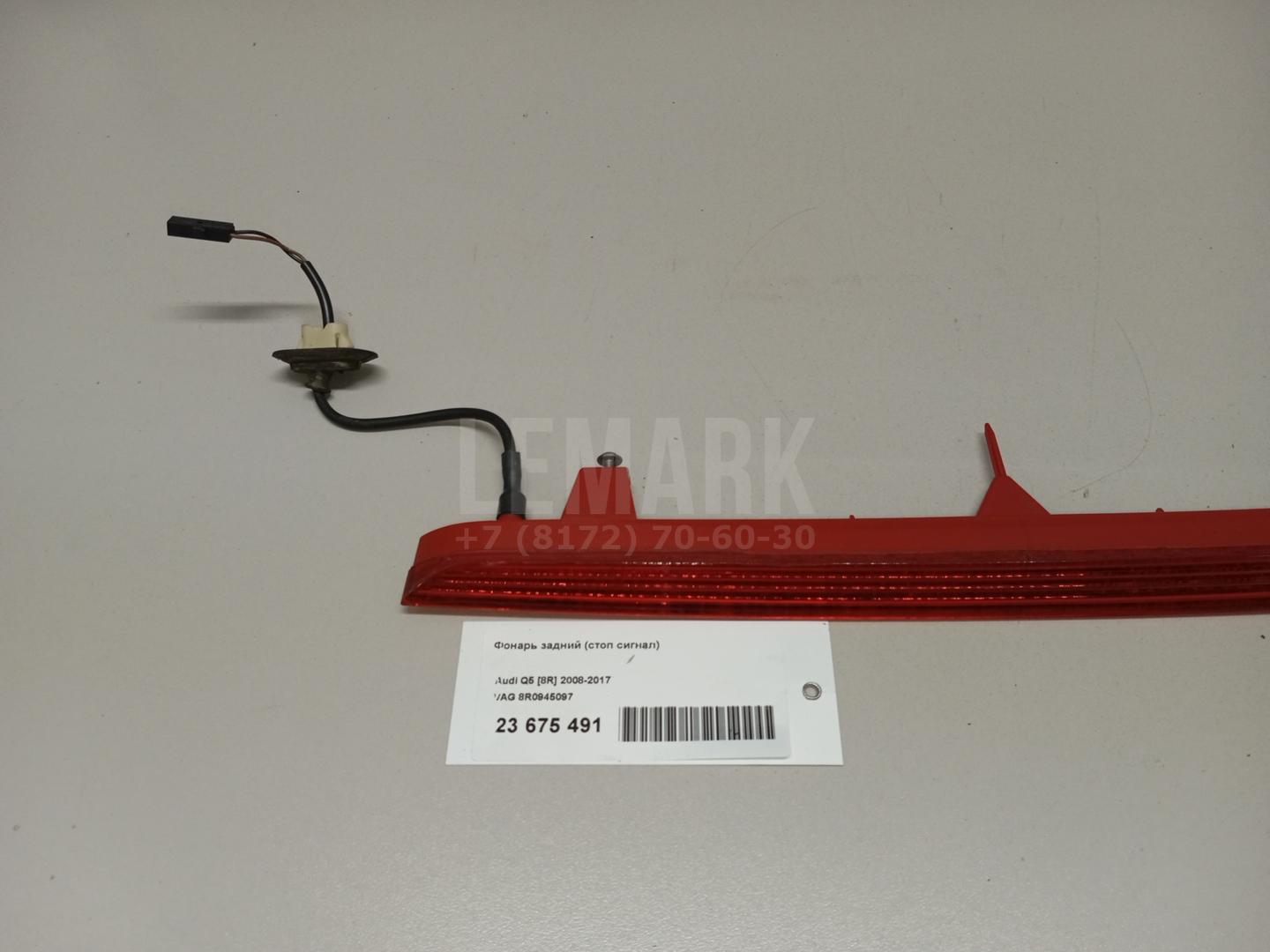 Фонарь задний (стоп сигнал) для  Acura TSX 2003-2008