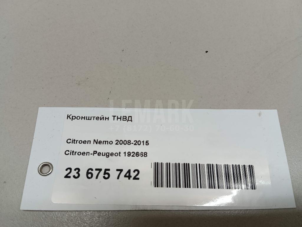 Кронштейн ТНВД