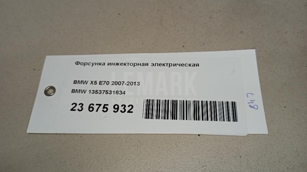 Форсунка инжекторная электрическая для  BMW X5 F15/F85 2013-2018