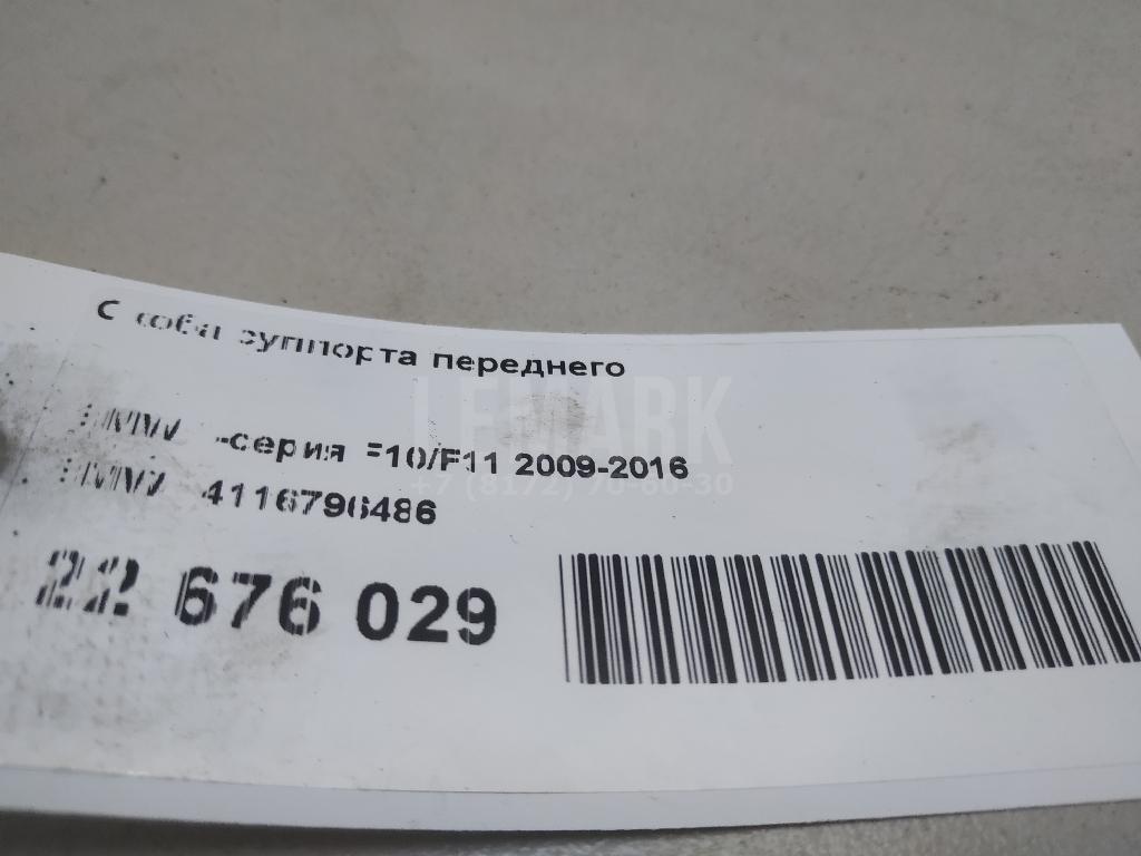 Скоба суппорта переднего