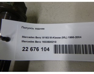 Полуось задняя для Mercedes Benz W163 M-Klasse (ML) 1998-2004 БУ состояние удовлетворительное