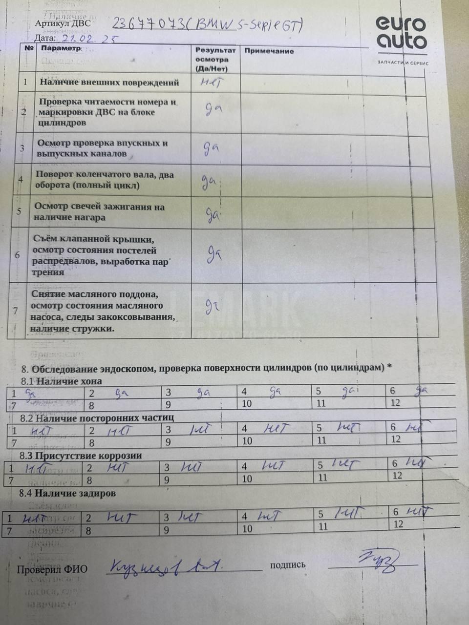 Двигатель