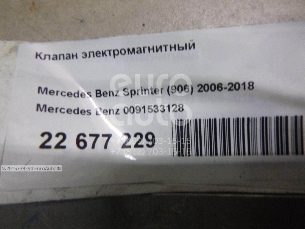 Клапан электромагнитный