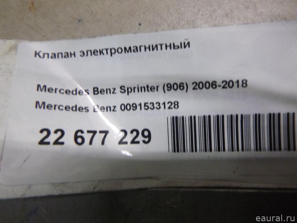 Клапан электромагнитный