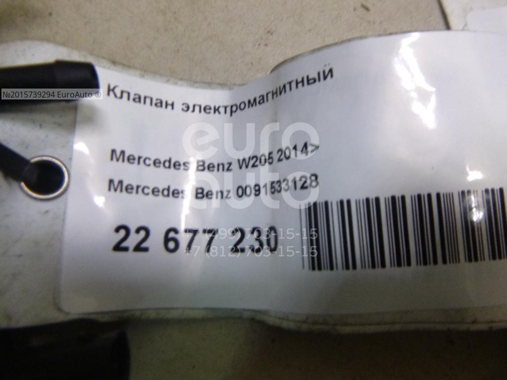 Клапан электромагнитный