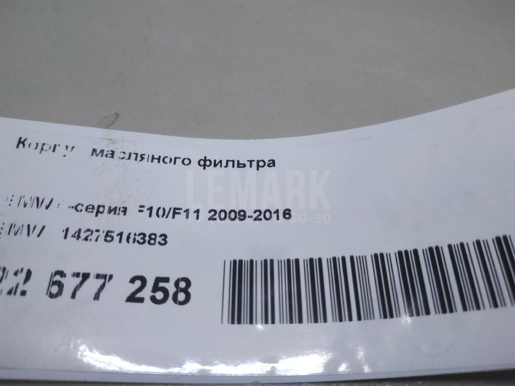 Корпус масляного фильтра для  BMW 5-serie E60/E61 2003-2009