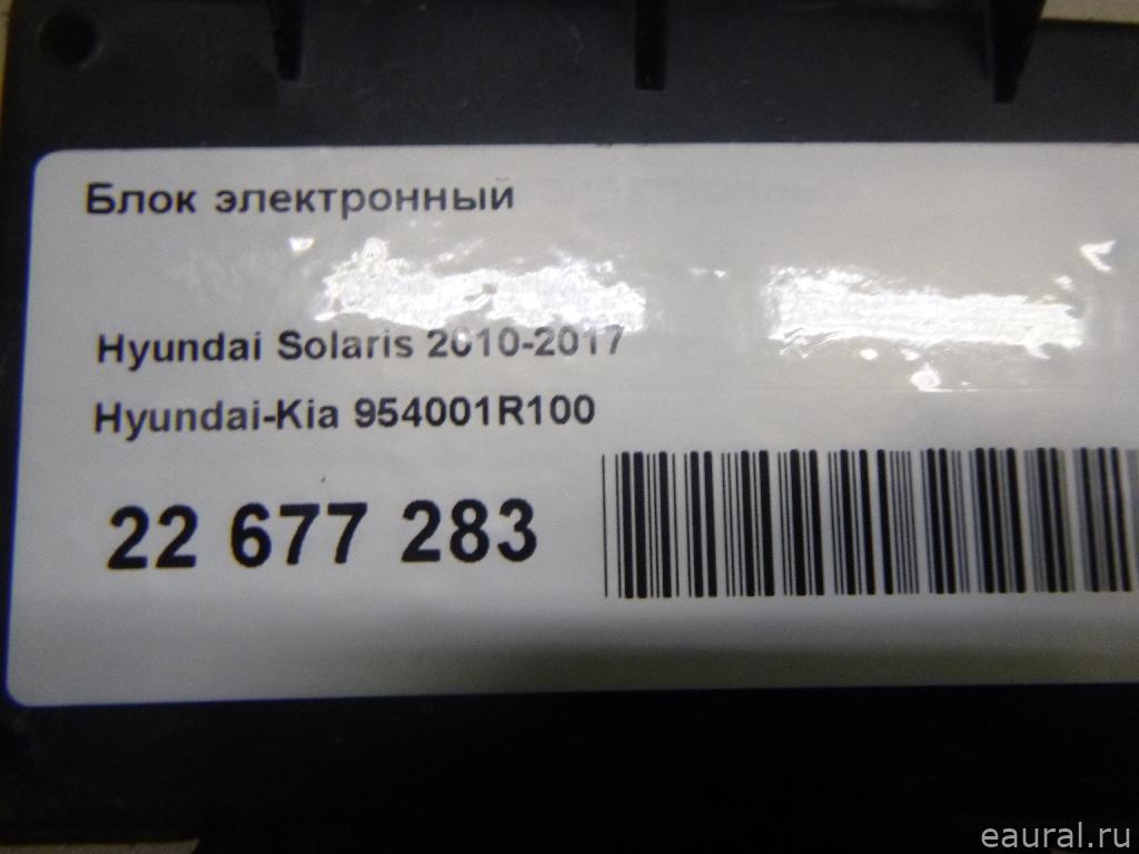 Блок электронный