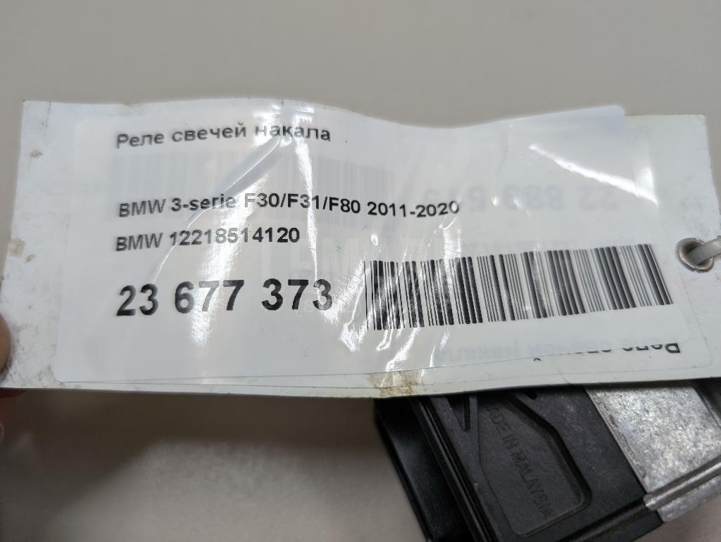 Реле свечей накала для  Cadillac ATS 2012-2019