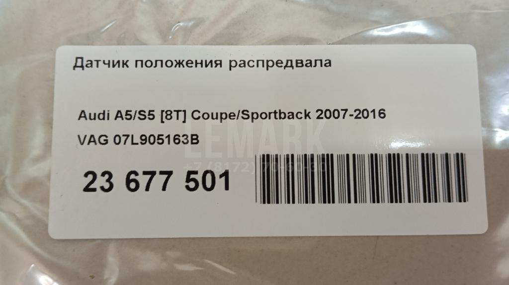 Датчик положения распредвала для  BMW Z4 E85/E86 2002-2008