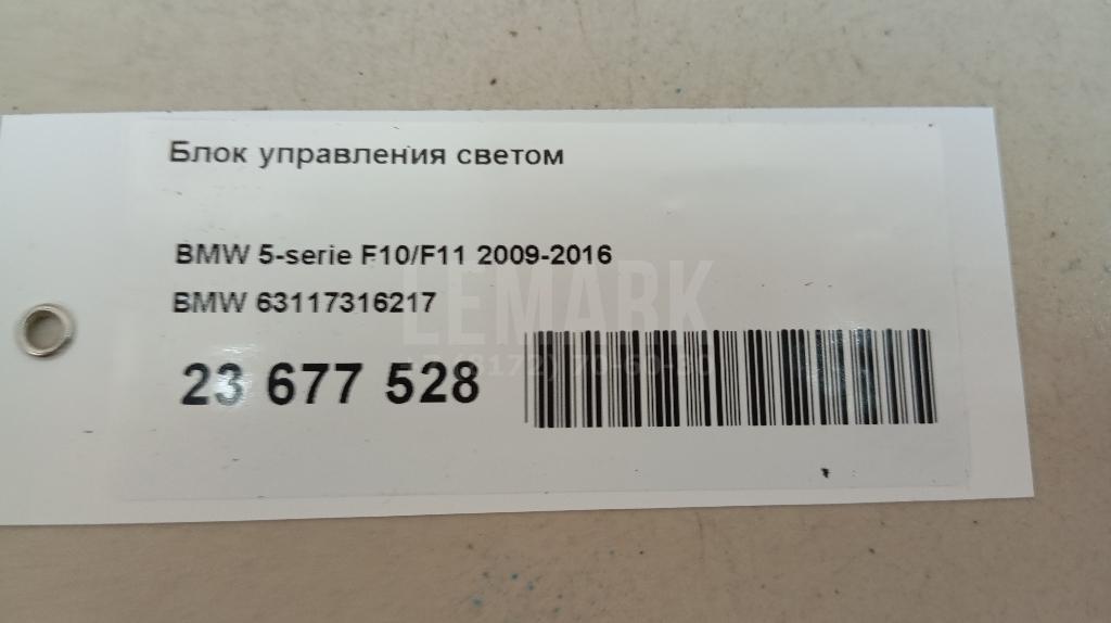 Блок управления светом