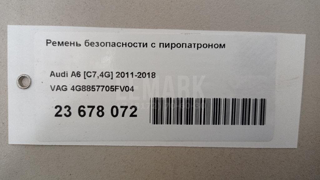 Ремень безопасности с пиропатроном