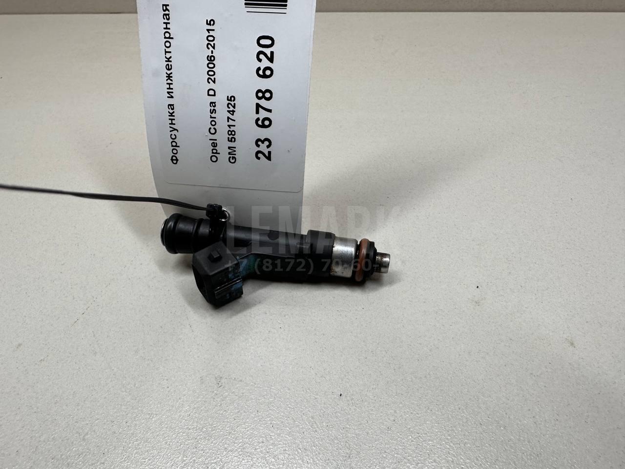 Форсунка инжекторная электрическая 5817425 GM