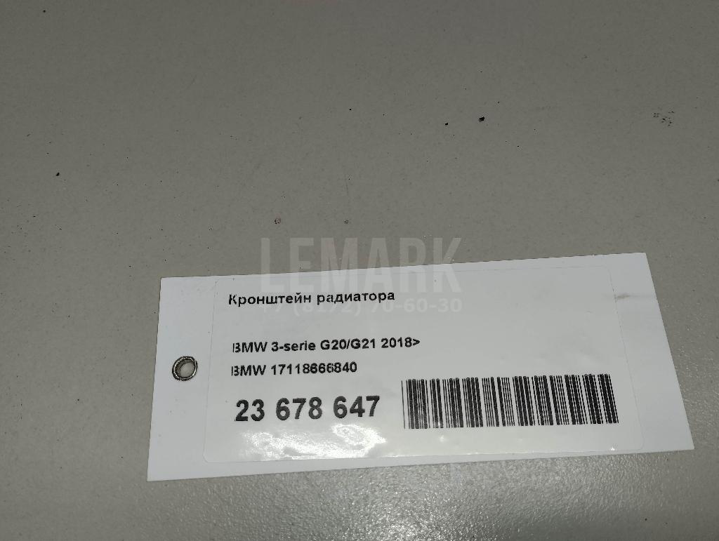 Кронштейн радиатора