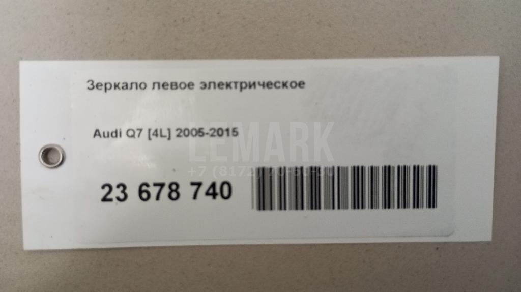 Зеркало левое электрическое