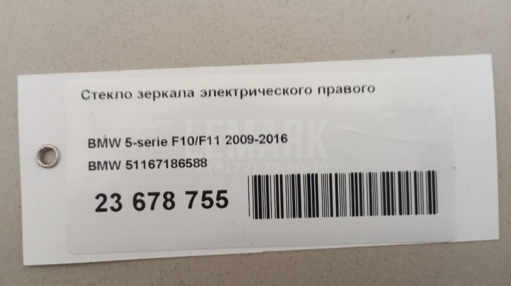 Стекло зеркала электрического правого