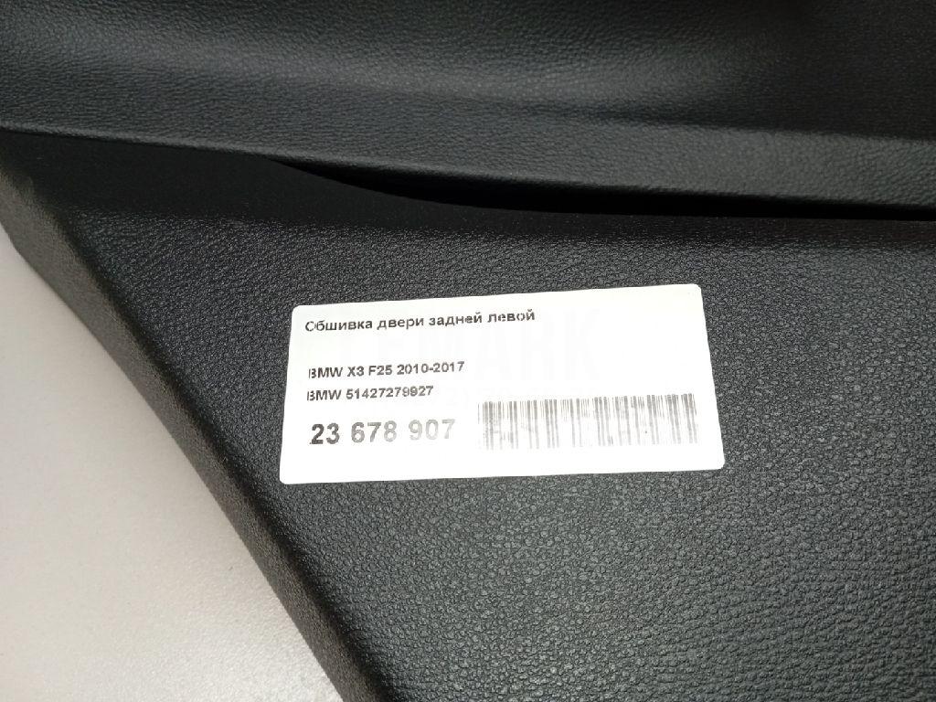 Обшивка двери задней левой для  Cadillac BLS 2006-2010