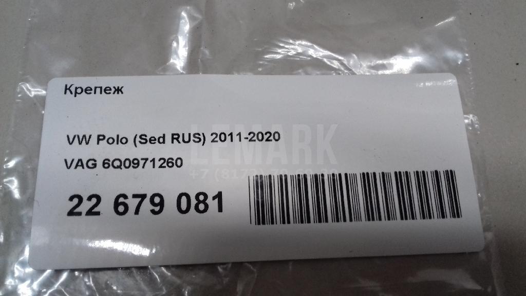 Крепеж для  BMW X5 G05 2018