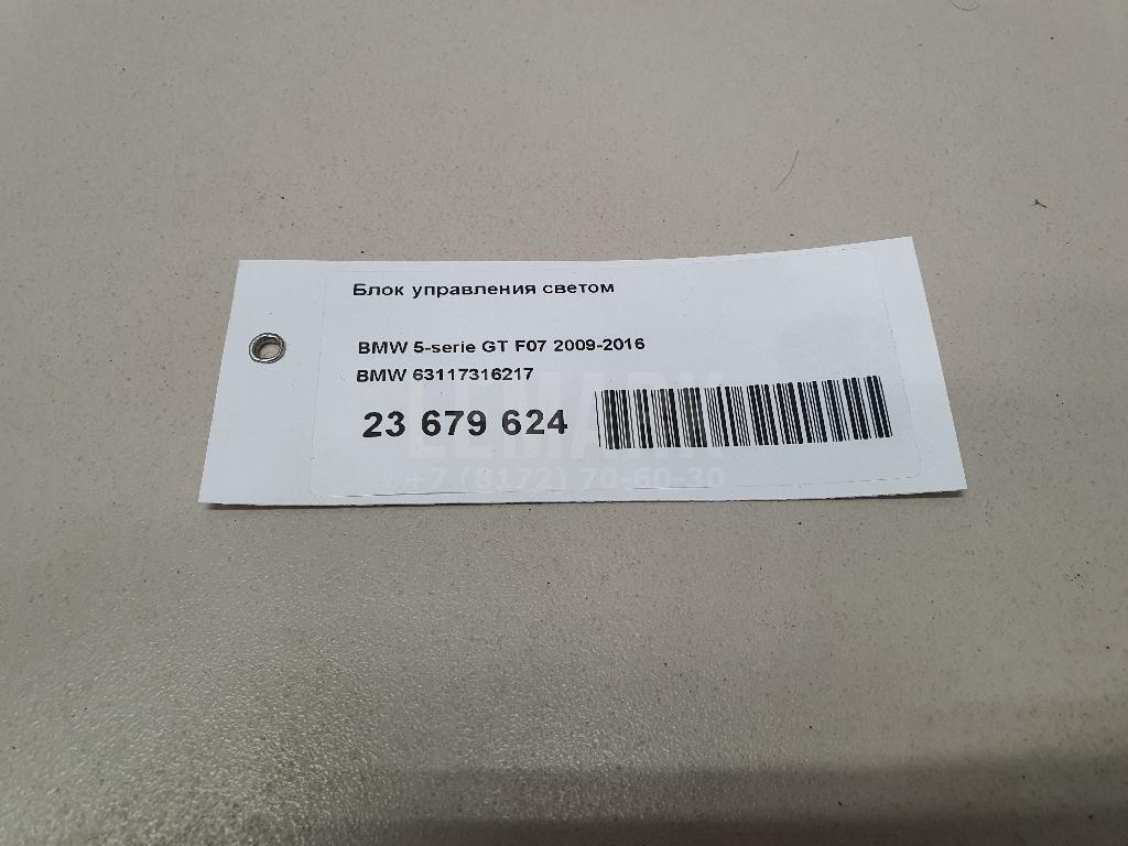 Блок управления светом