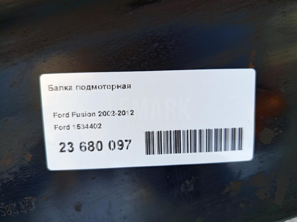 Балка подмоторная