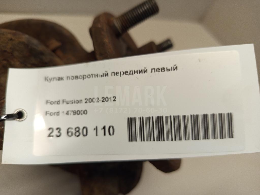 Кулак поворотный передний левый для  Ford Fiesta 2001-2008