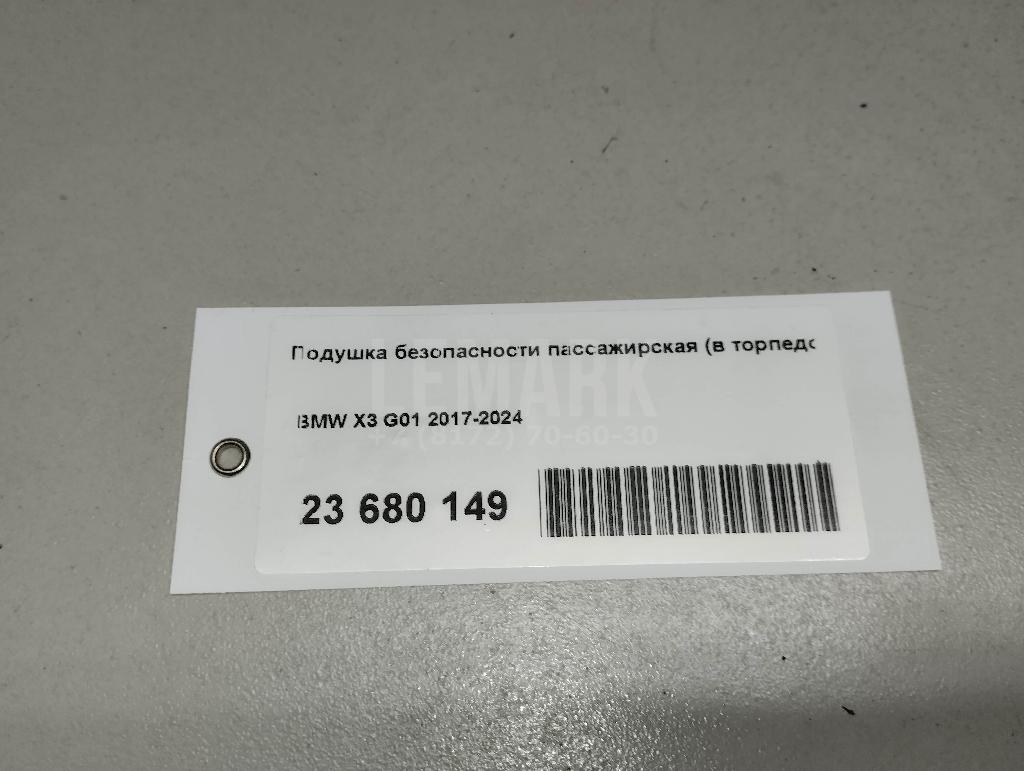 Подушка безопасности пассажирская (в торпедо) для  Citroen C3 Picasso 2008-2017