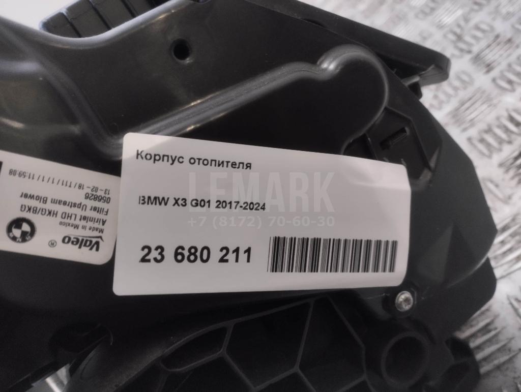 Испаритель кондиционера для  BMW 7-serie F01/F02 2008-2015