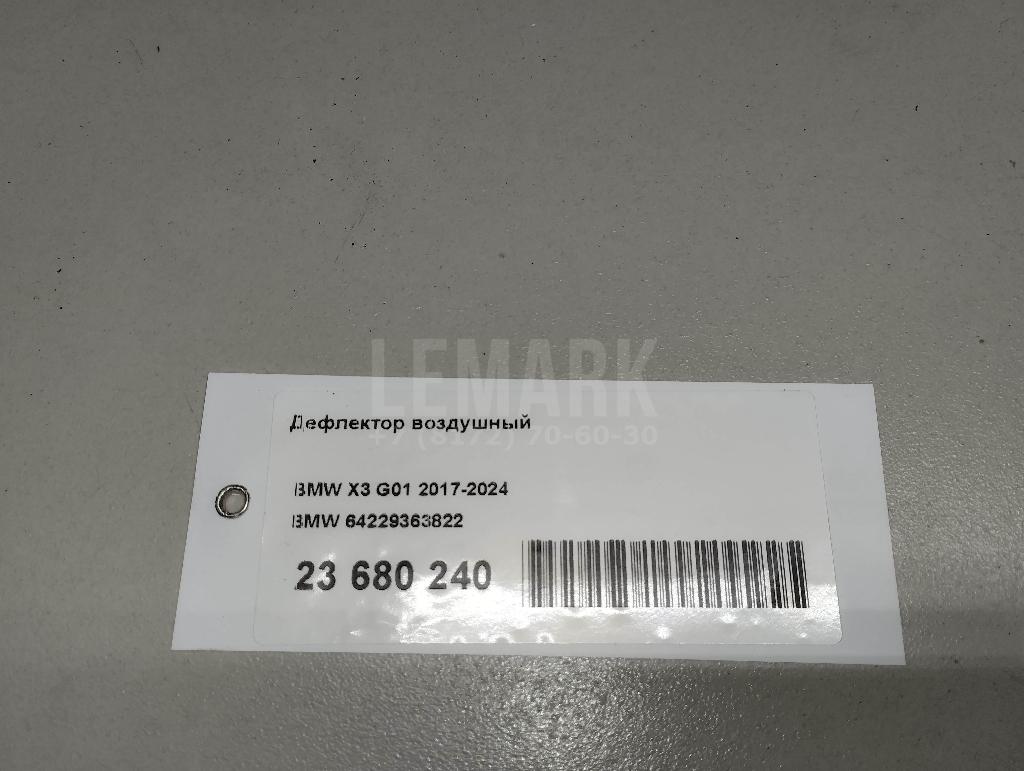 Дефлектор воздушный для  Citroen C4 2004-2011