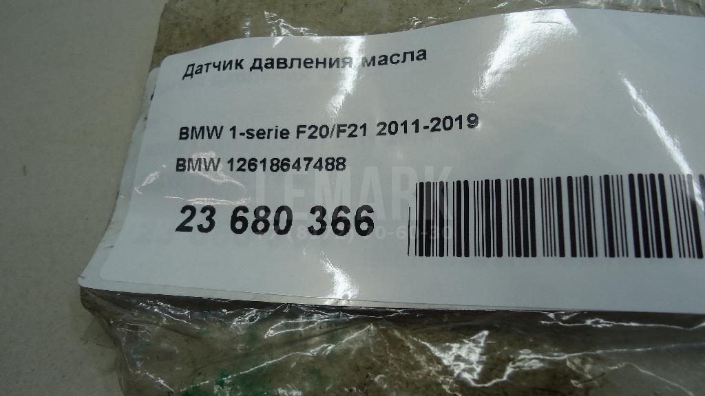 Датчик давления масла для  BMW 5-serie G30/G31/F90 2017-2023