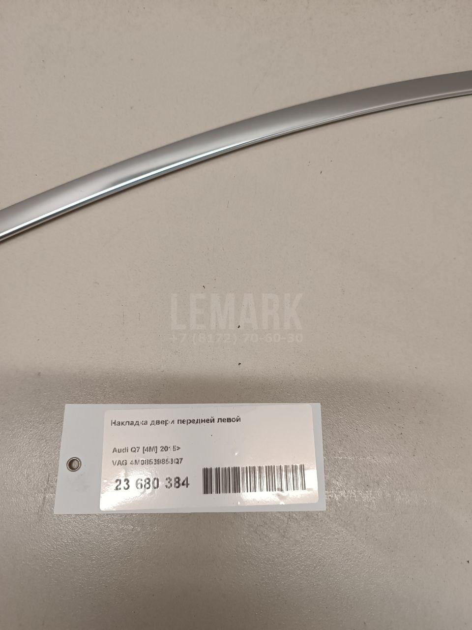Накладка двери передней левой для  BMW X6 E71 2008-2014