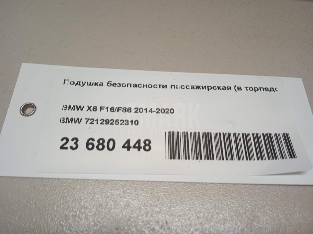 Подушка безопасности пассажирская (в торпедо) для  BMW 3-serie F30/F31/F80 2011-2020